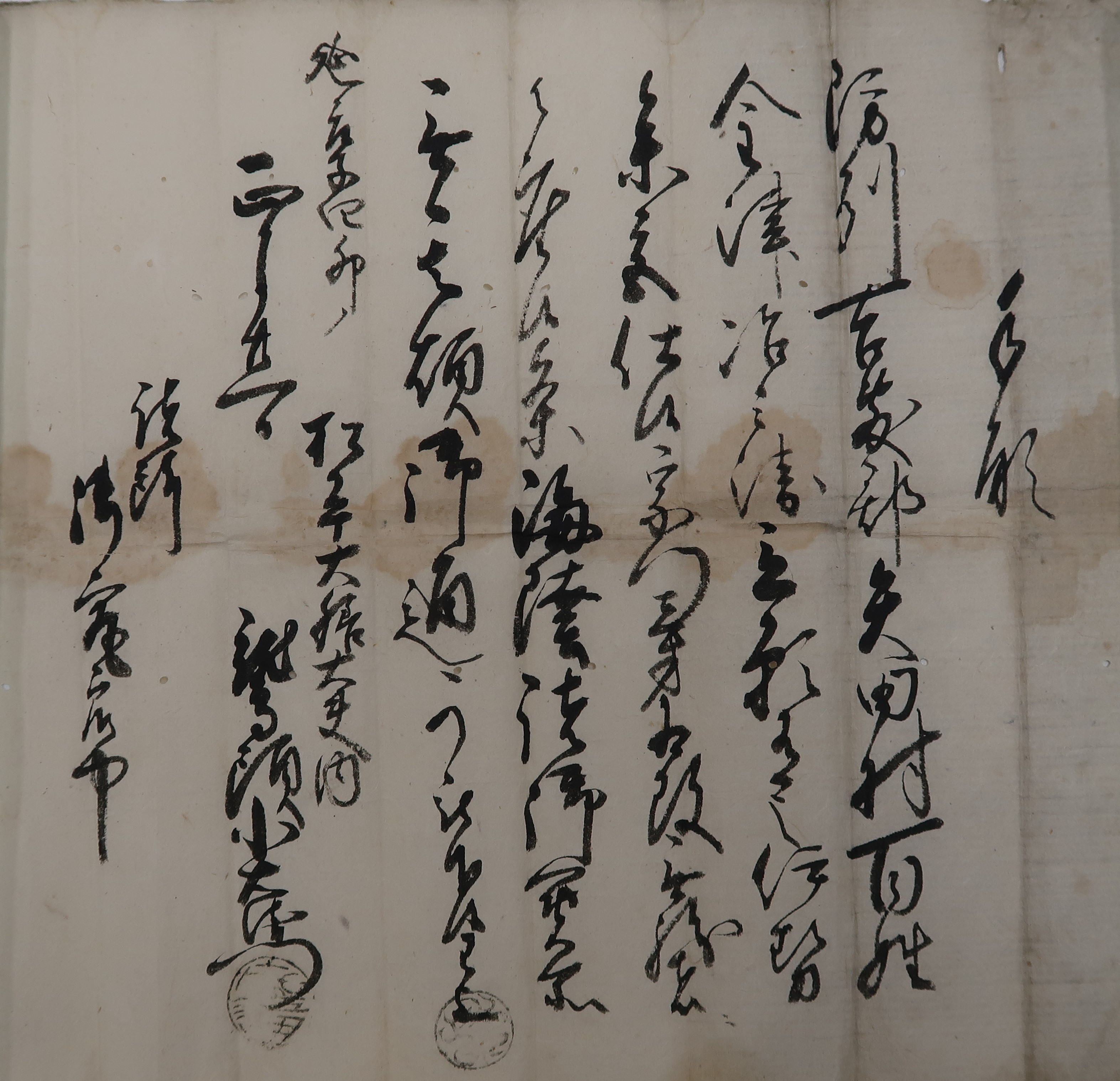 令和2年（2020年）度 | 山口県文書館